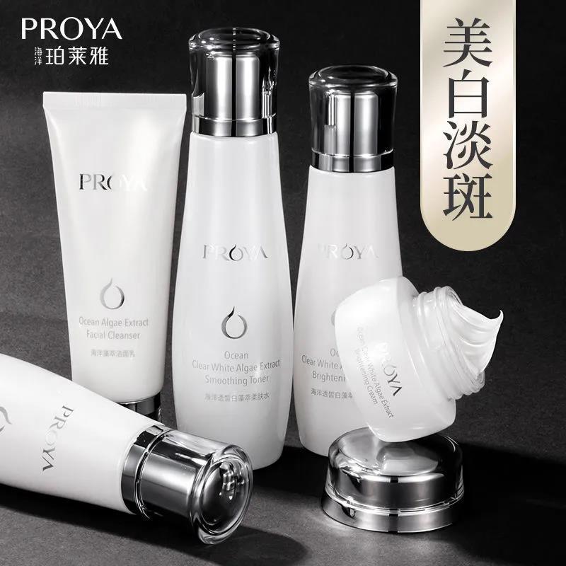 珀萊雅海洋藻萃雪顏化妝品套裝美白淡斑補水保濕水乳護膚品套裝