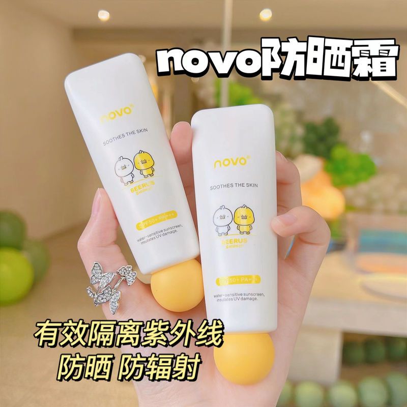 NOVO防曬霜軍訓必備SPF50+防紫外線防水防汗清爽全身學生聯名定製