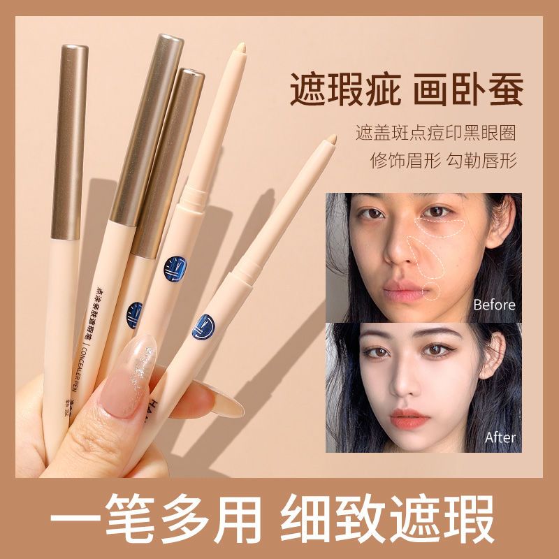 小藍盾遮瑕筆臉部斑點痘痘印黑眼圈專用遮蓋持久液筆推薦遮瑕神器