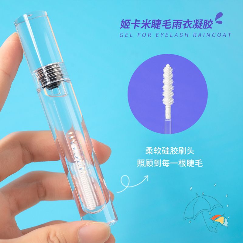睫毛打底膏定型液持久防水不暈染不脫妝纖長卷翹半透明雨衣睫毛膏