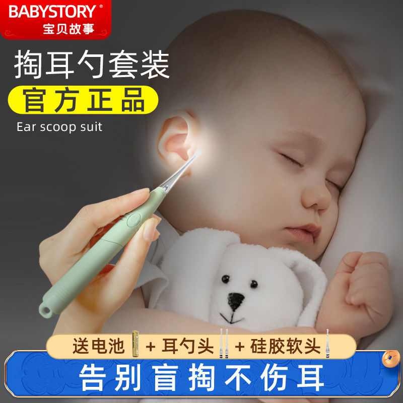 婴儿挖耳勺宝宝专用幼儿童掏耳朵勺耳屎神器发光带灯套装安全可视