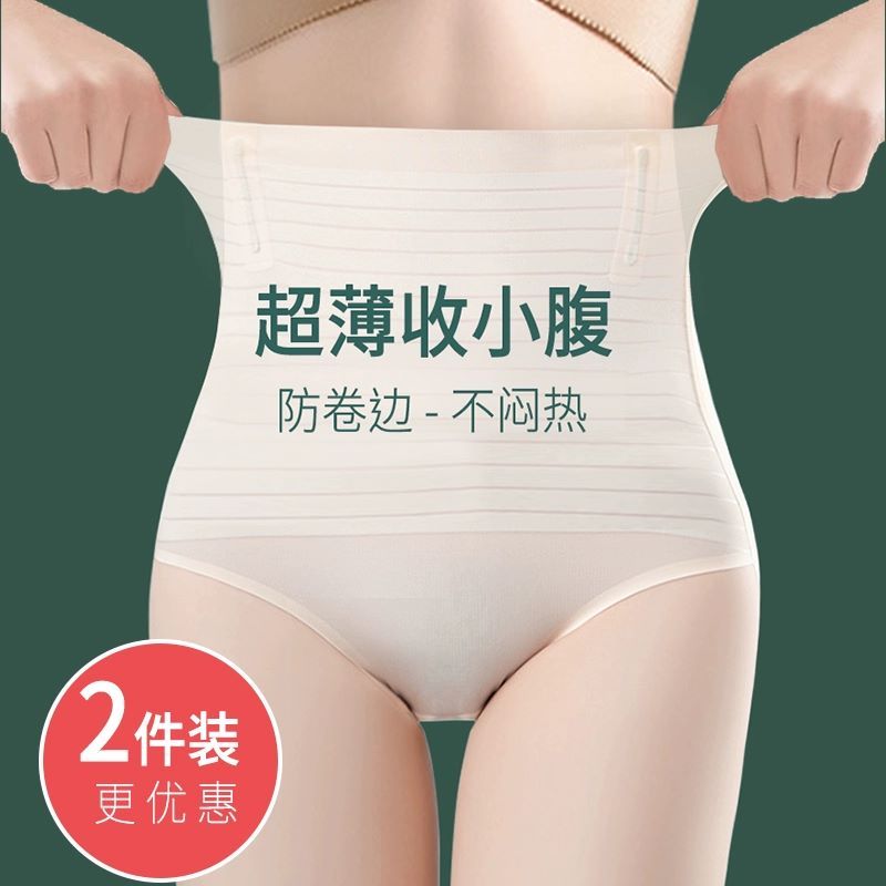 收腹內褲女高腰減肥收腹褲女士產後束腰塑身褲收胃瘦肚束身美體褲