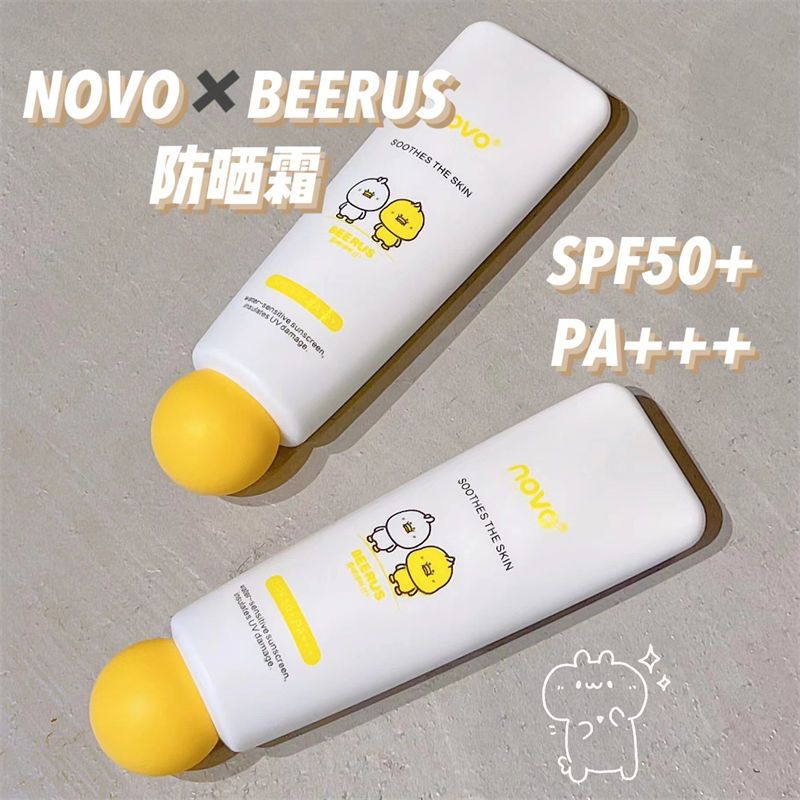 NOVO防曬霜SPF50+防紫外線學生黨不假白防水防汗持久學生黨防護乳