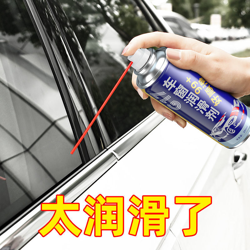 汽车车窗润滑剂电动升降玻璃天窗轨道润滑异响消除胶条清洗保护剂