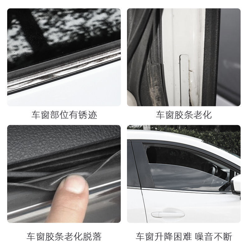巴孚汽车车窗润滑剂车门电动升降玻璃异响消除天窗轨道除脂清洗剂