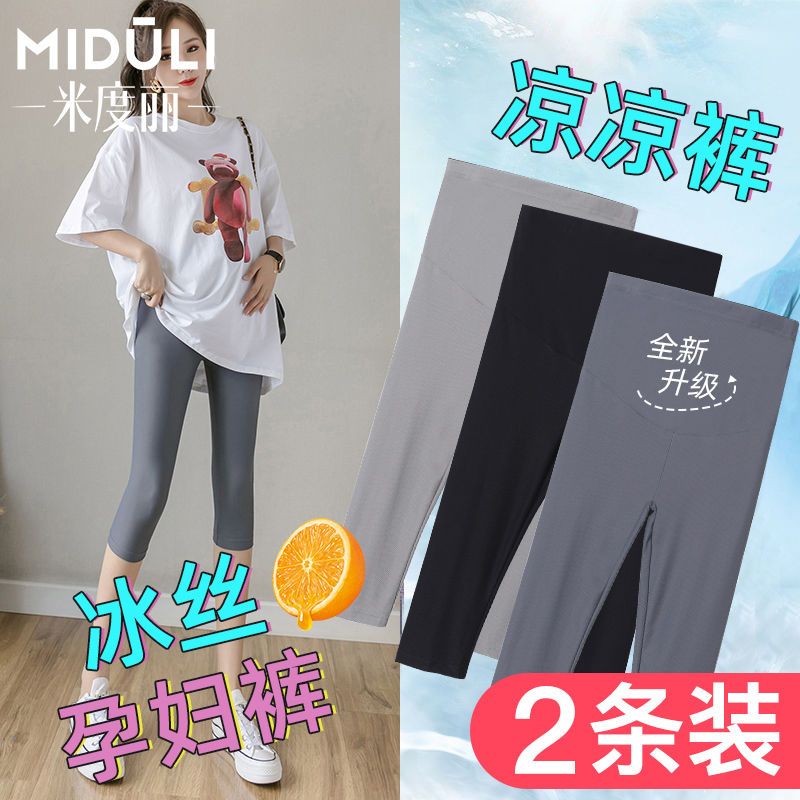 孕婦打底褲夏季孕婦褲子薄款外穿七分九分短褲冰絲瑜伽鯊魚褲夏裝