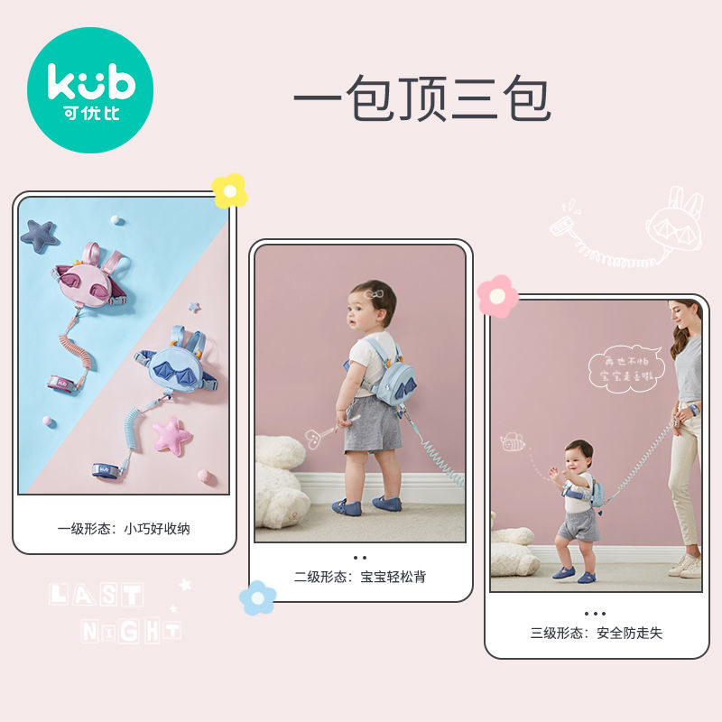 Keyoubi anti-lost belt traction rope children anti-lost rope slip baby artifact baby anti-lost belt anti-lost backpack