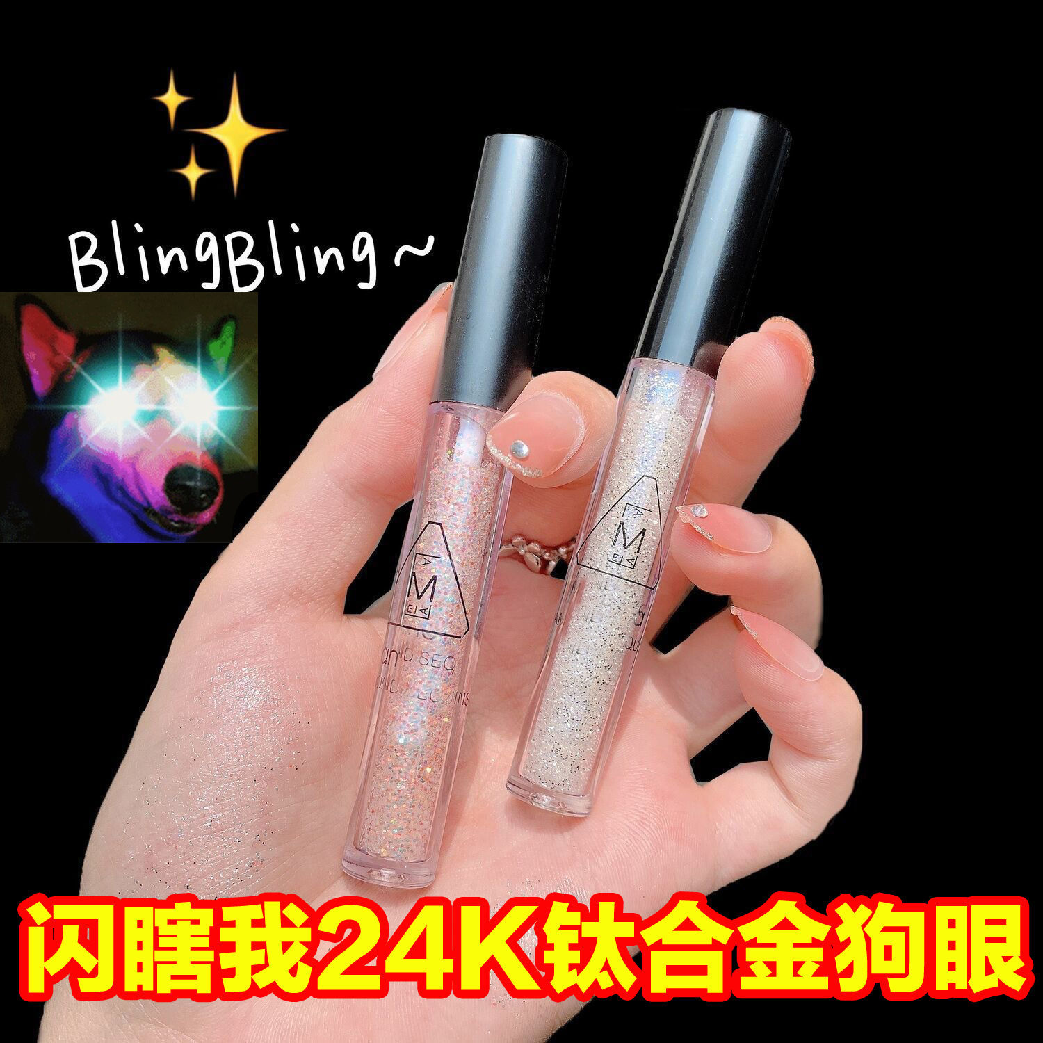 【爆閃】一滴淚學生臥蠶筆自然無辜眼高光修容液體眼影閃光亮鑽