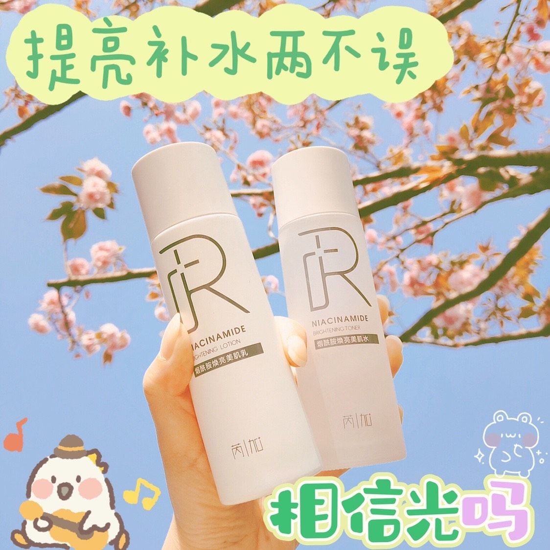 芮加提亮補水水乳潔面爽膚水保濕乳液霜學生黨成分全綠組合套裝女