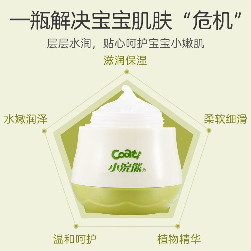 Little raccoon children's face cream moisturizing skin cream 30g moisturizing milk baby cream moisturizing moisturizing wipe face oil moisturizing cream