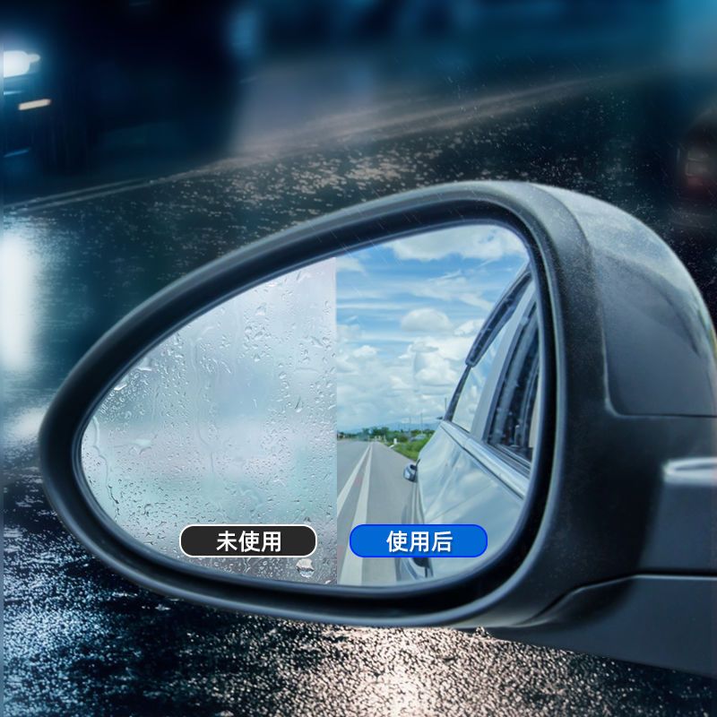 防雨剂防雾剂反光镜雨眉防雨膜防雨湿巾倒车镜汽车后视镜玻璃剂
