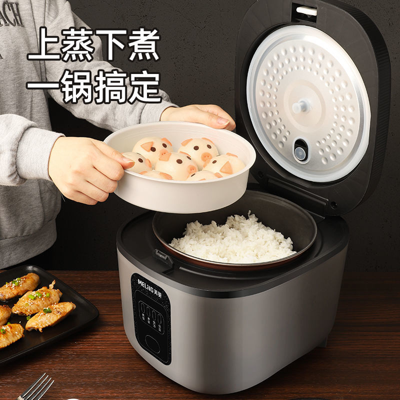 美菱智能电饭锅预约家用小型四人2人3人4人5人多功能全自动电饭煲