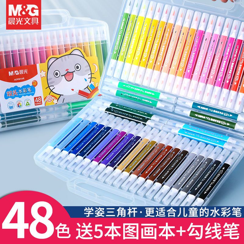 晨光水彩笔双头彩色笔硬头幼儿园专用48色彩笔画画笔软头可水洗