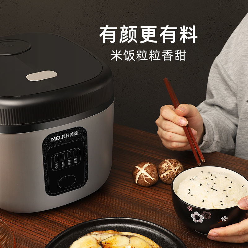 美菱智能电饭锅预约家用小型四人2人3人4人5人多功能全自动电饭煲