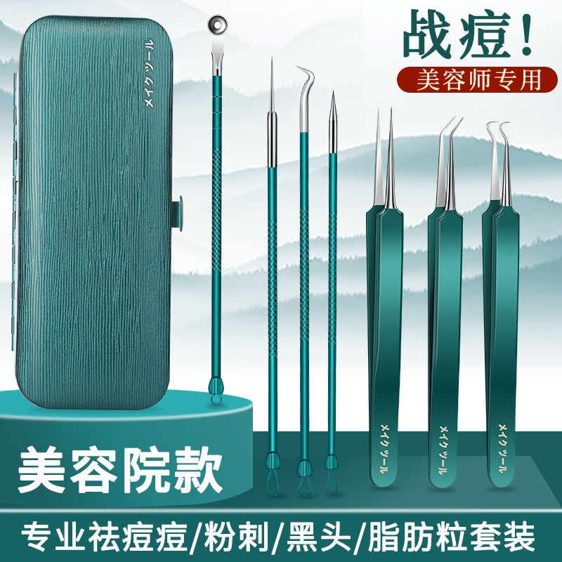 超細雙頭粉刺針細胞夾去黑頭刮閉口鑷子神器套裝挑擠痘祛痘工具