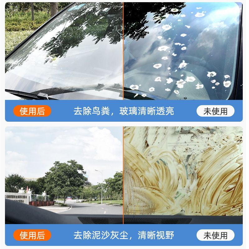 巴孚官方汽车专用浓缩玻璃水泡腾片固体雨刷精清洁车用强力去污型