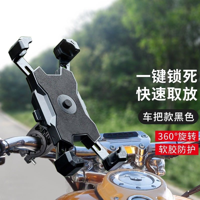 电动车摩托车360度手机架外卖自行车骑行骑手后视镜防震导航支架