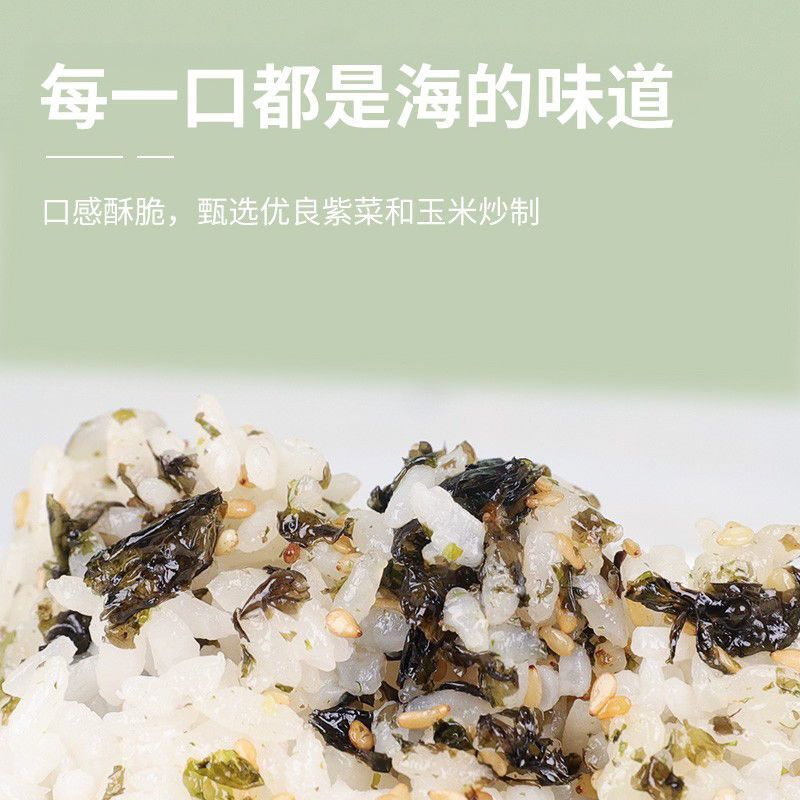 拌饭海苔海苔碎 紫菜包饭寿司即食炒海苔儿童零食紫菜海苔拌饭