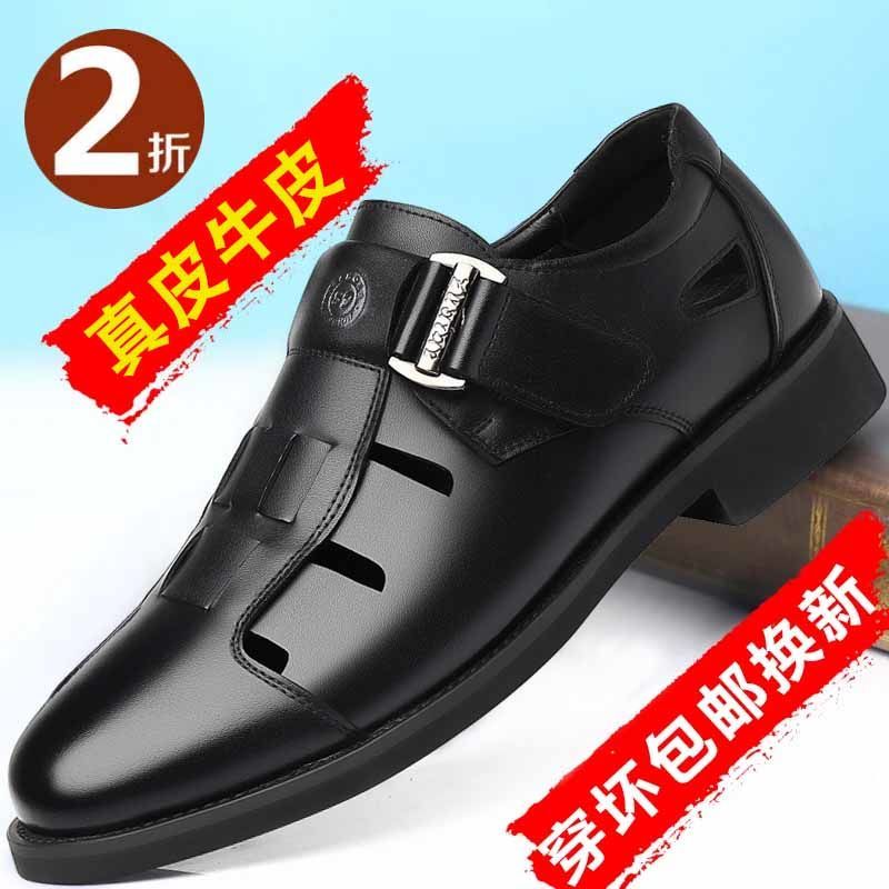 真皮牛皮涼鞋男士夏季透氣洞洞皮鞋軟底涼皮鞋鏤空包頭爸爸鞋防滑