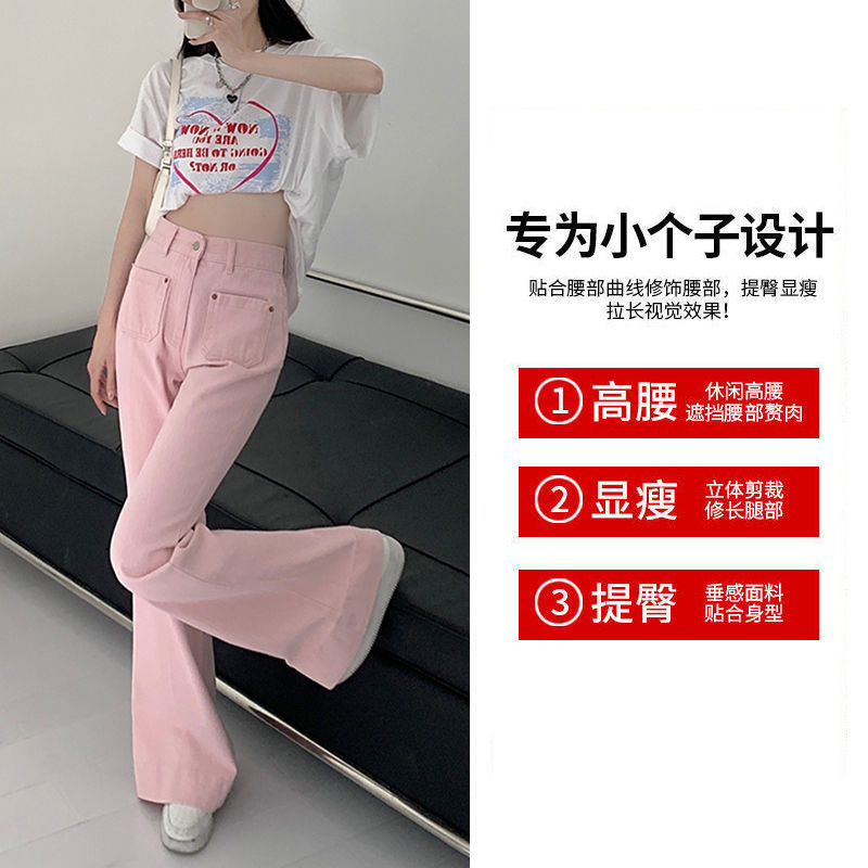 Design sense hot girl pink high-waisted micro-launched jeans for small women summer straight loose slim wide-leg pants trendy