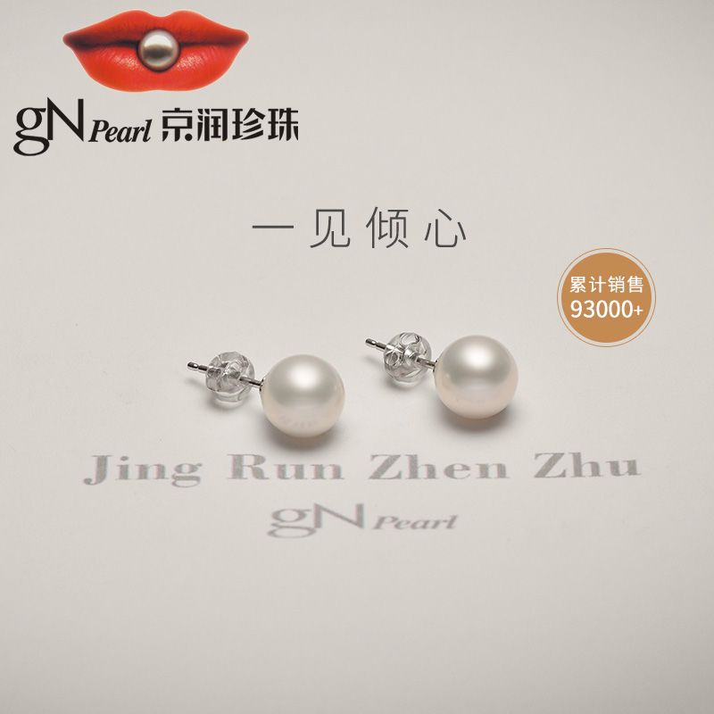 京润珍珠 倾心925银淡水珍珠耳钉3-8mm正圆时尚同款桑稚送女友