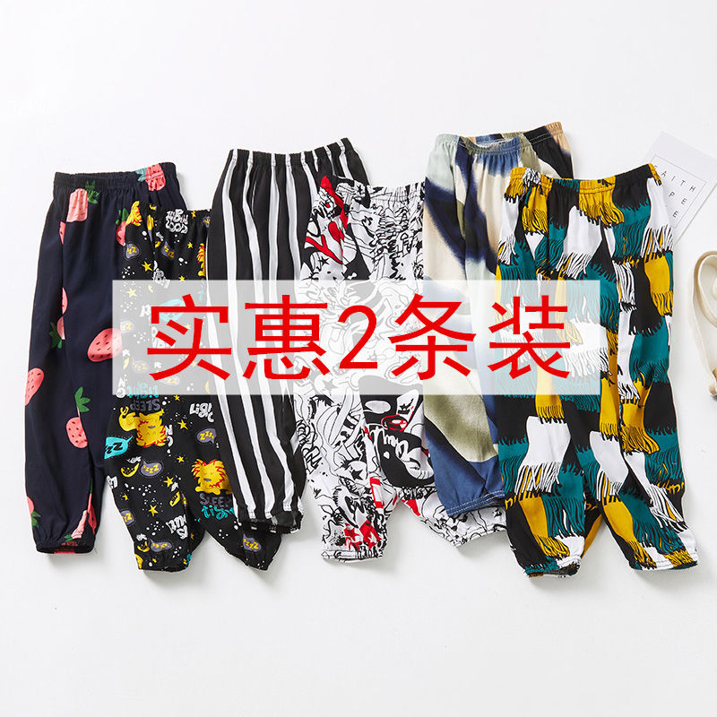 Cotton silk pajamas, children's anti-mosquito pants, summer boys' summer pants, girls' artificial cotton thin summer baby air-conditioned pants