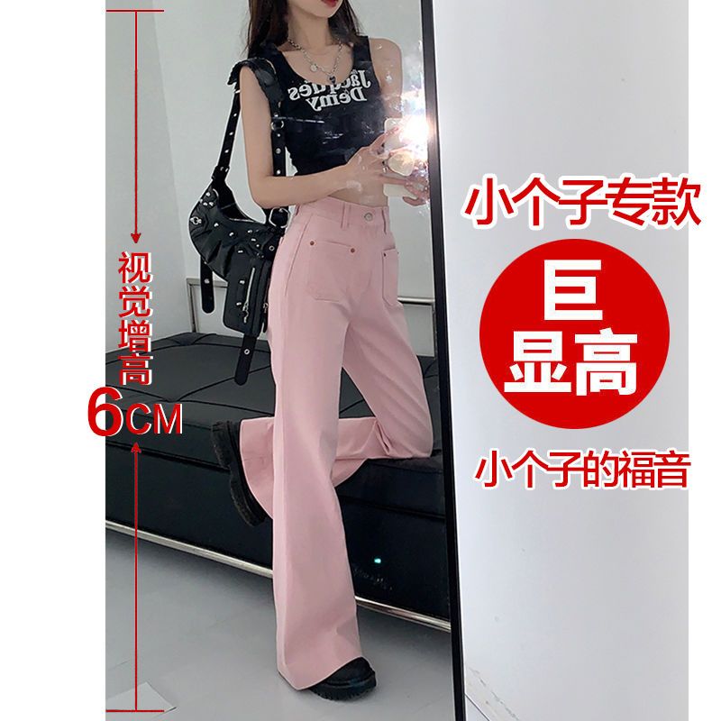 Design sense hot girl pink high-waisted micro-launched jeans for small women summer straight loose slim wide-leg pants trendy