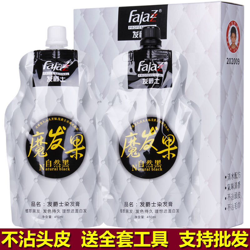 發爵士魔發果黑油自然黑色清水染髮膏不沾頭皮植物染髮劑遮蓋白髮