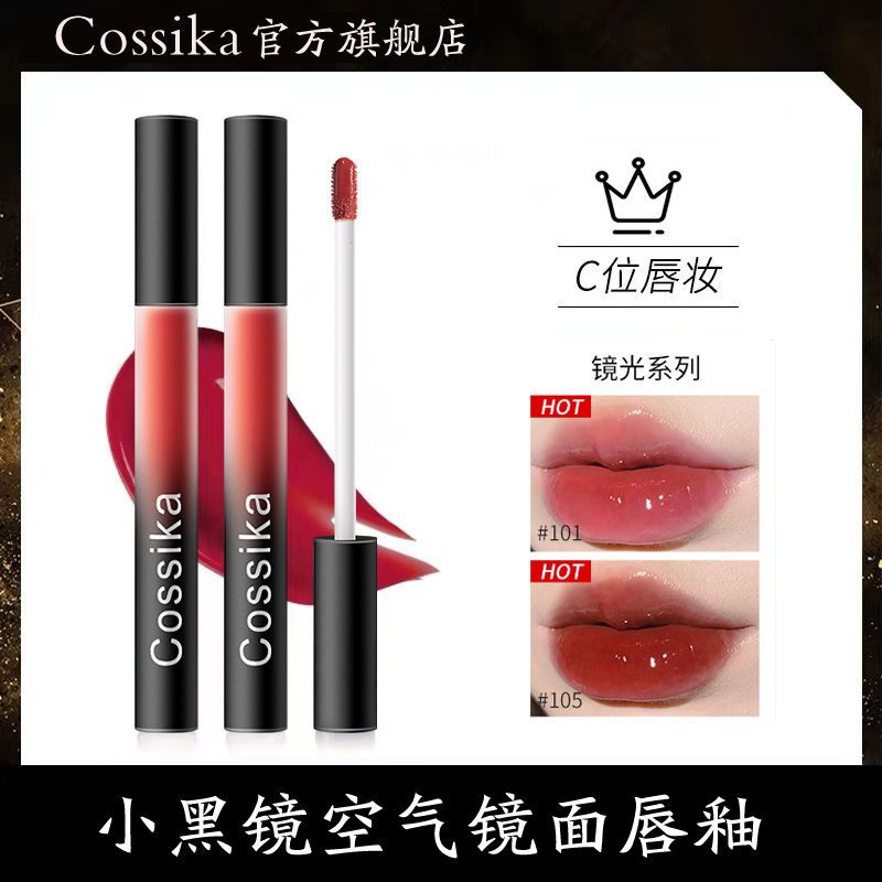 李佳琦推薦玻璃唇釉水光鏡面不掉色不沾杯口紅小眾品牌學生黨素顏
