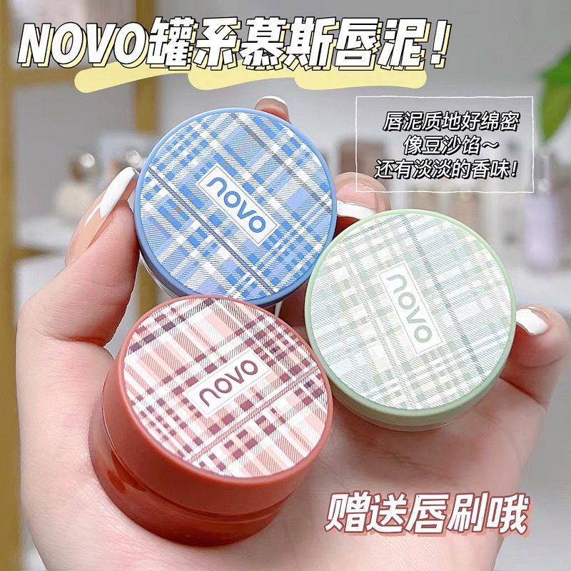 NOVO唇泥啞光霧面顯白學生黨素顏純欲滋潤不掉色不沾杯女正品口紅