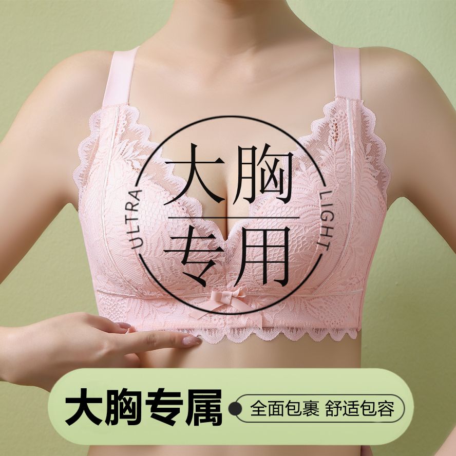 High-end underwear women's big breasts show small top support special thin cup bra latex bra adjustable anti-sagging to receive auxiliary milk