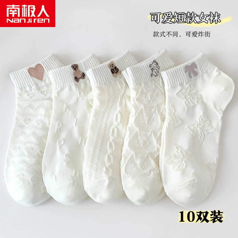 Socks for women, low-top breathable trendy women's socks, summer white bear Korean style spring and summer short boat socks for women