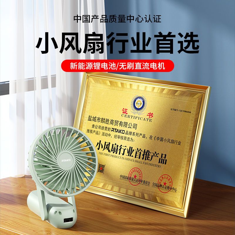 Seven-leaf digital display small fan handheld portable portable small mini usb fan rechargeable ultra-quiet office