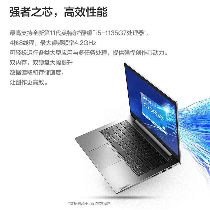 联想ThinkBook 14酷睿11代I5-1155G7 14英寸轻薄笔记本电脑官翻
