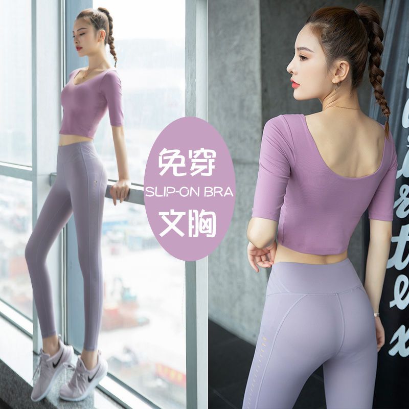 瑜伽服夏天薄款帶墊子短袖網紅時尚專業高端健身房跑步運動套裝女