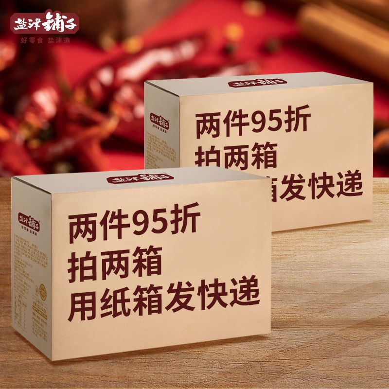盐津铺子零食大礼包礼盒1068g卤味休闲食品一整箱开学中秋游团购 图 3