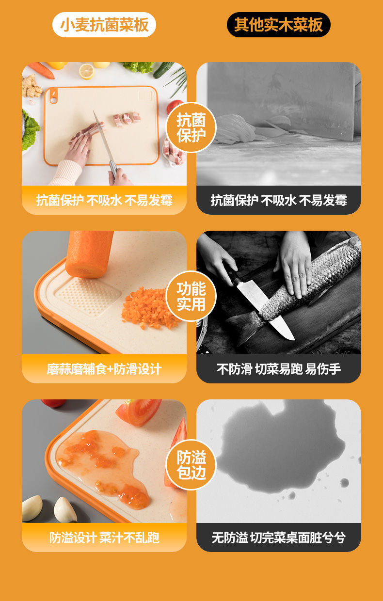 奥然小麦秸秆菜板切菜板家用抗菌防霉砧板水果塑料案板厨房用品