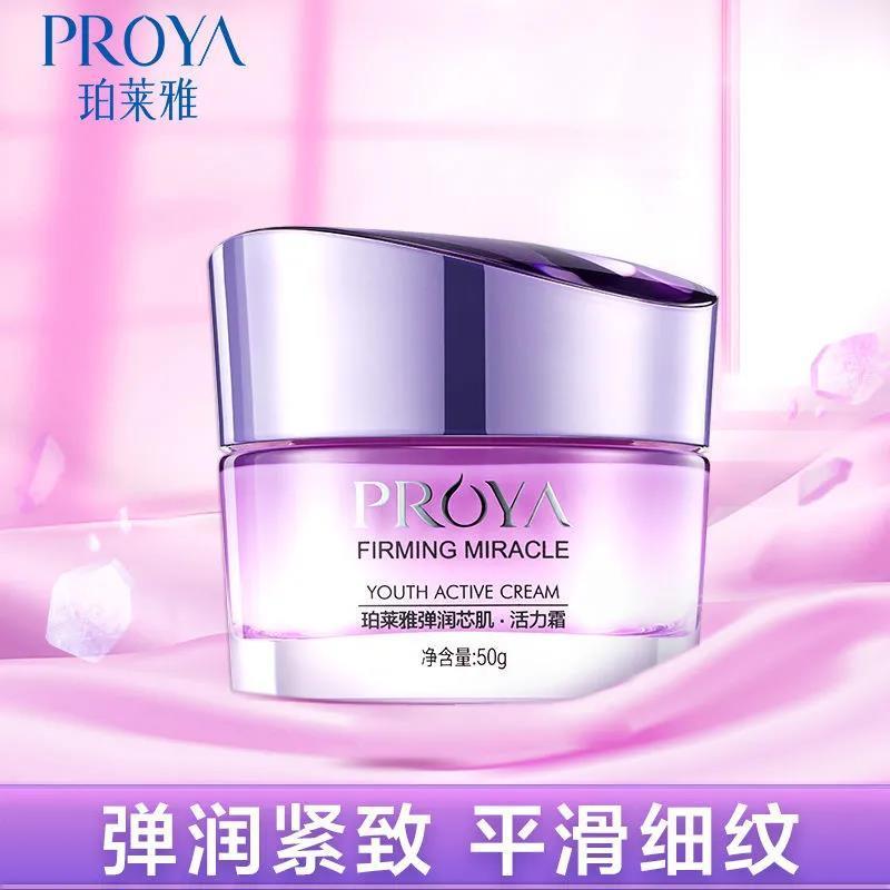 珀萊雅面霜彈潤芯肌活力霜提拉緊緻保濕補水保濕霜正品女學生黨