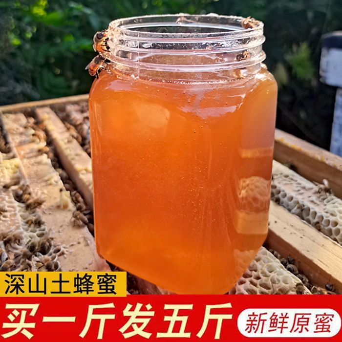 买1送4 农家自产纯百花蜜野生土蜂蜜天然成熟洋槐蜜正品枣花蜜 6月12日发完 虎窝拼 买1送4 农家自产纯百花蜜野生土蜂蜜天然成熟洋槐蜜正品枣花蜜 6月12日发完 虎窝拼