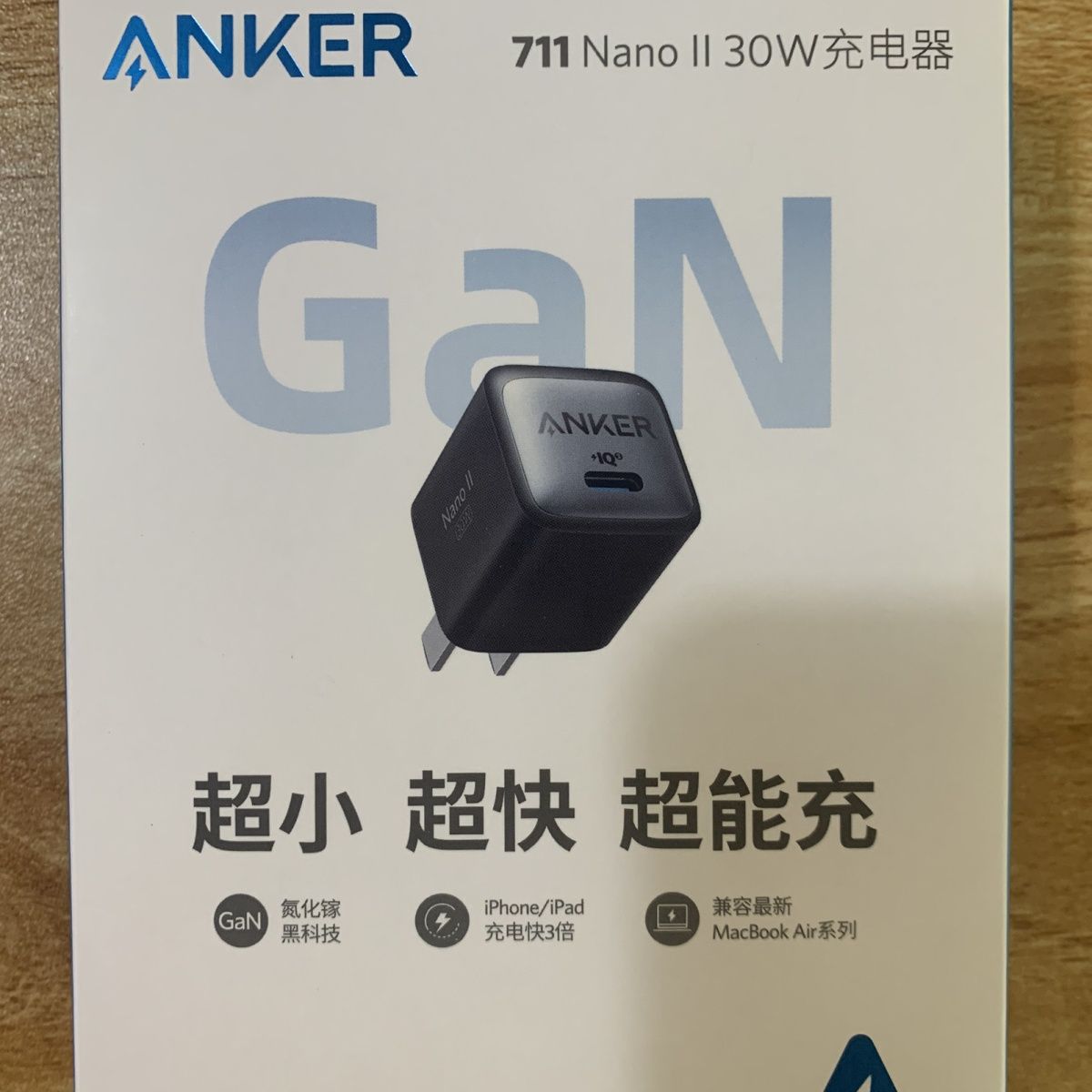 Anker安克新一代711氮化镓Nano PD30W快充充电器黑色最小体积MFI