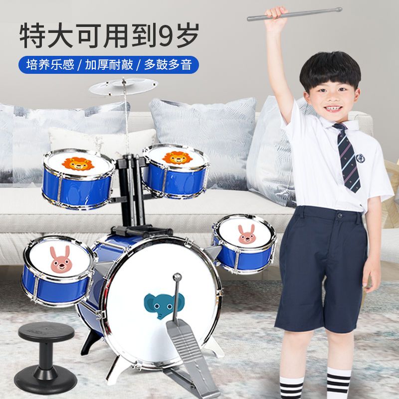 【送鼓谱】大号架子鼓儿童初学者玩具乐器爵士音乐鼓敲打3-6-9岁