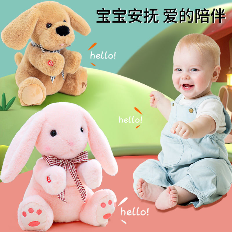 儿童电动毛绒玩具小兔子会唱歌学舌拍手动耳益智早教宝宝玩偶礼物