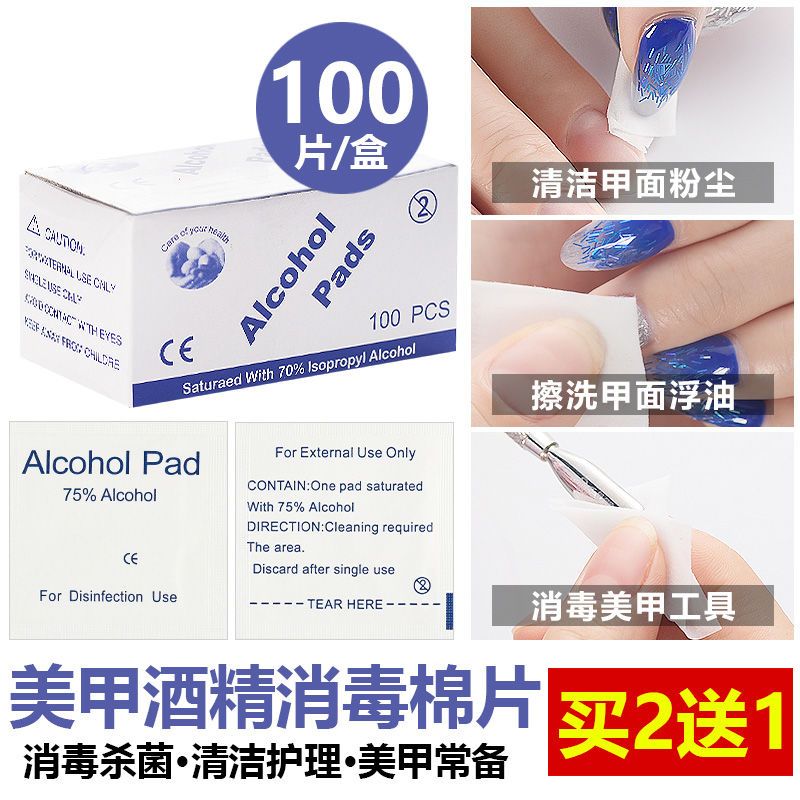 Disposable alcohol cotton tablets, medical sterilization and disinfection tablets, phototherapy nail polish gel nail polish remover cotton, manicure cleaning wipes large