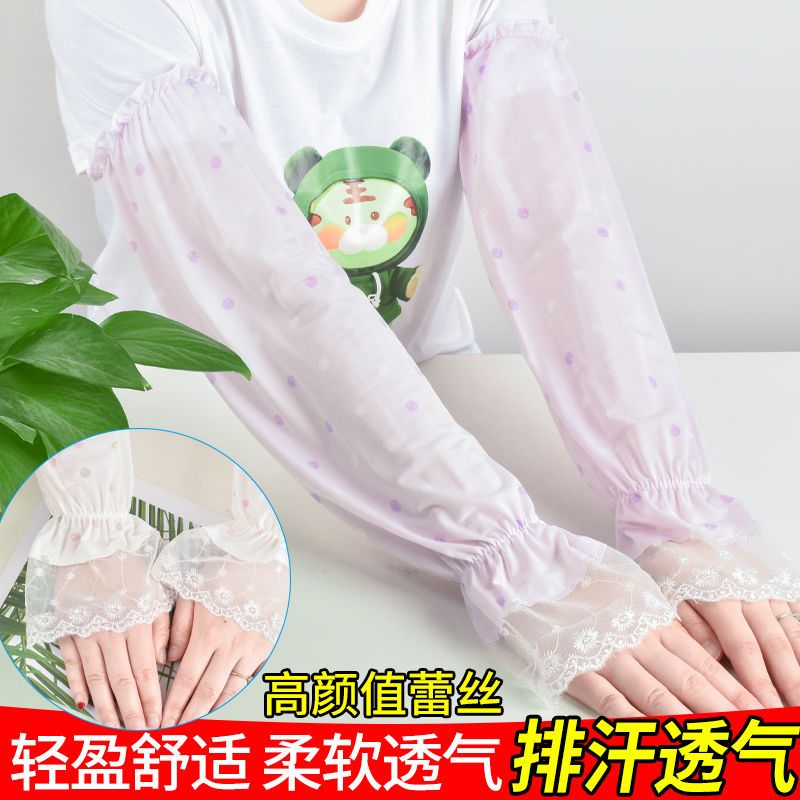 升級防曬袖套女甜美冰絲蕾絲寬鬆高檔套袖夏季遮陽防紫外線手臂套
