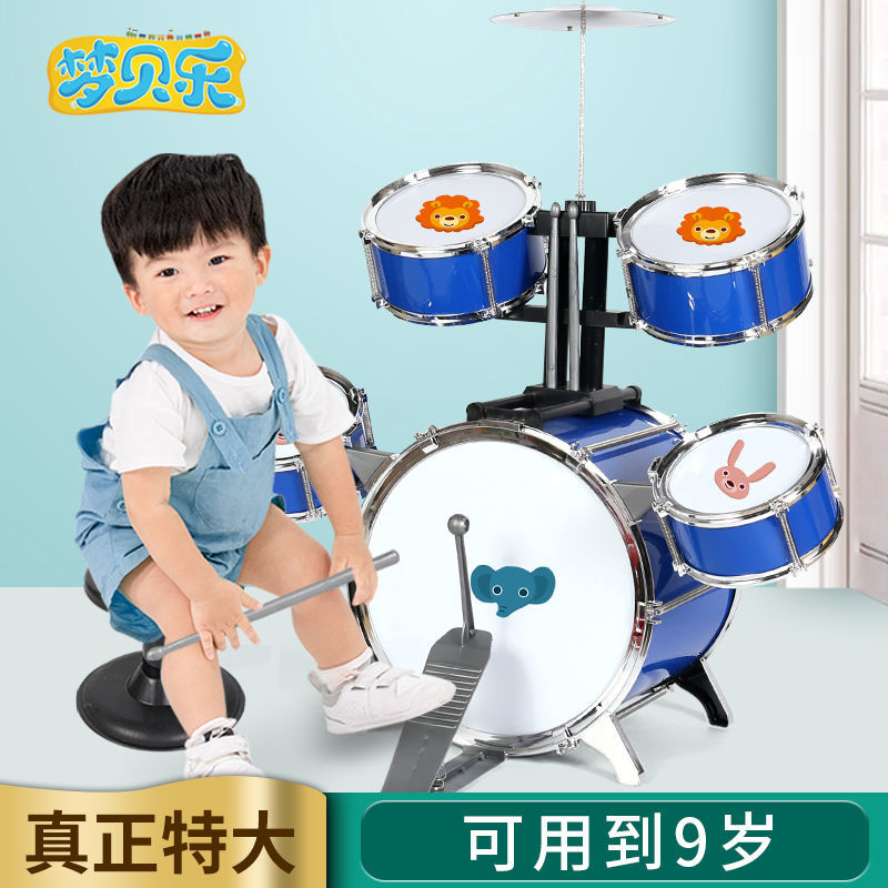 【送鼓谱】大号架子鼓儿童初学者玩具乐器爵士音乐鼓敲打3-6-9岁