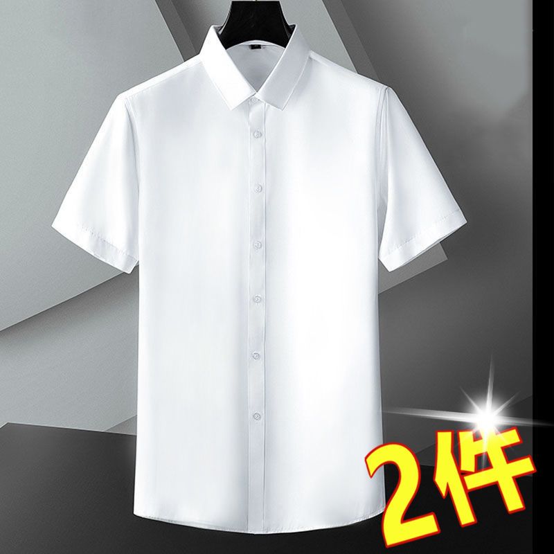 1/2件夏季白衬衫男士短袖商务正装修身冰丝弹力大码灰半袖衬衣寸