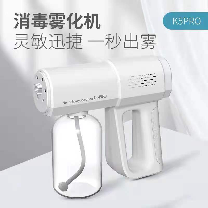 The new k5k5pro blue light spray disinfection gunman holds a wireless rechargeable watering can multifunctional Nano Spray