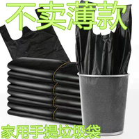 垃圾袋家用手提式加厚实惠装厨余垃圾黑色背心式大号垃圾桶塑料袋