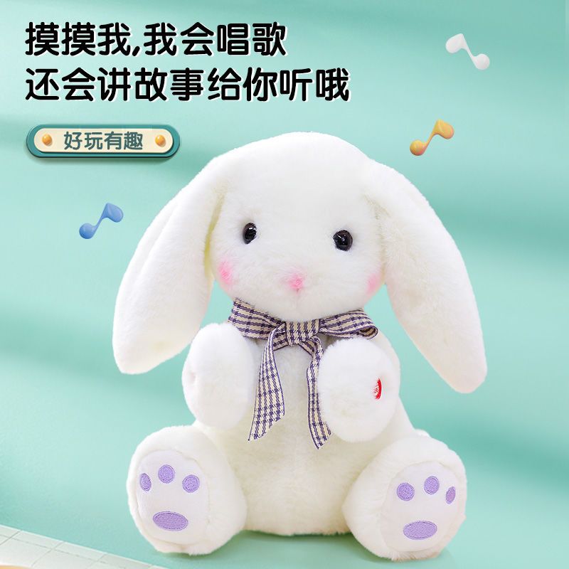 儿童电动毛绒玩具小兔子会唱歌学舌拍手动耳益智早教宝宝玩偶礼物