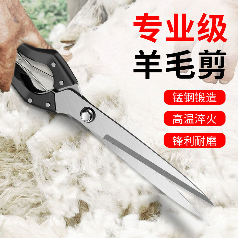 剪羊毛的剪子专用大剪刀手动弹簧绒花绞兔毛剪狗毛大号家用修毛剪